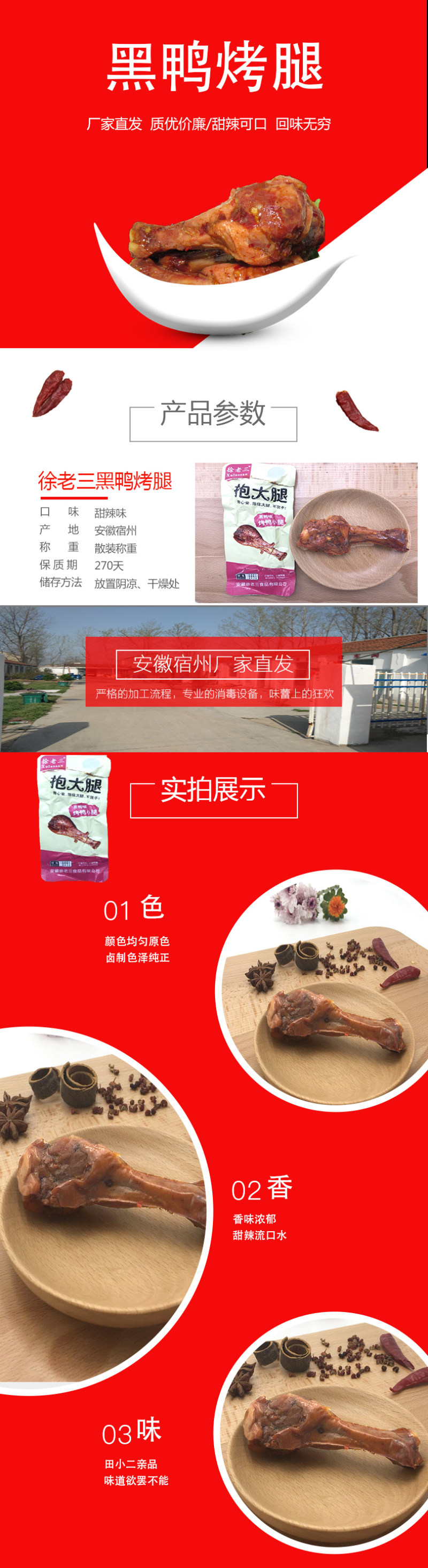 卤鸭腿黑鸭烤腿，样品2斤/件，甜辣美味，微商零售