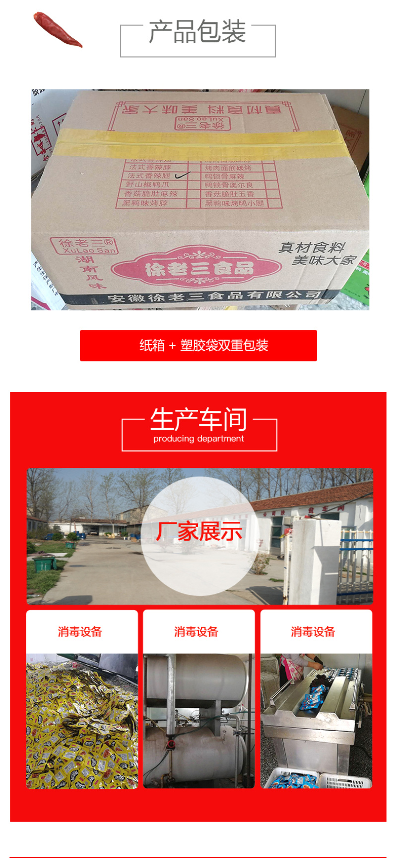 卤鸭腿黑鸭烤腿，样品2斤/件，甜辣美味，微商零售