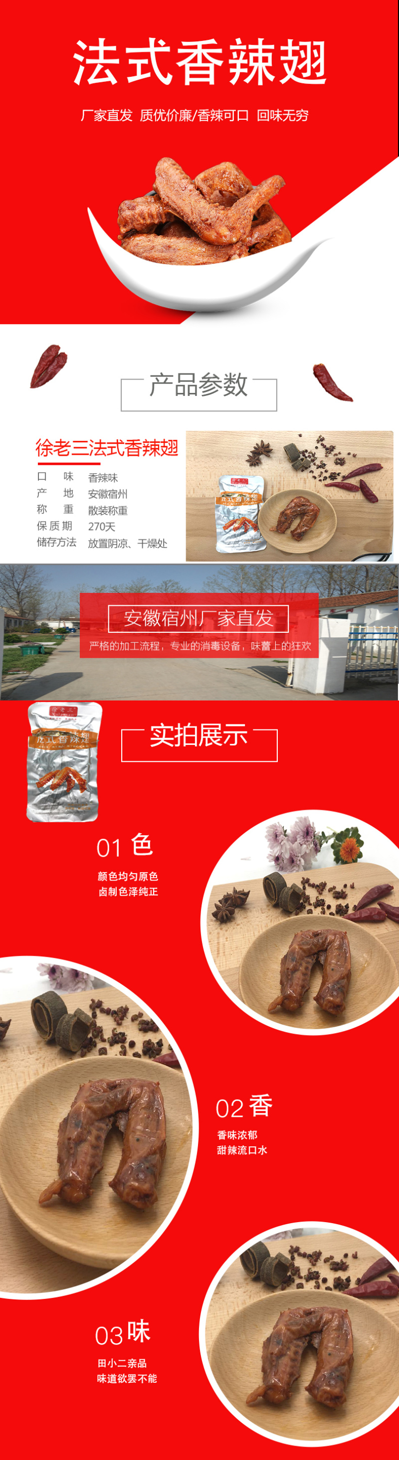 卤鸭翅香辣美味，价格实惠，微商零售，不二之选