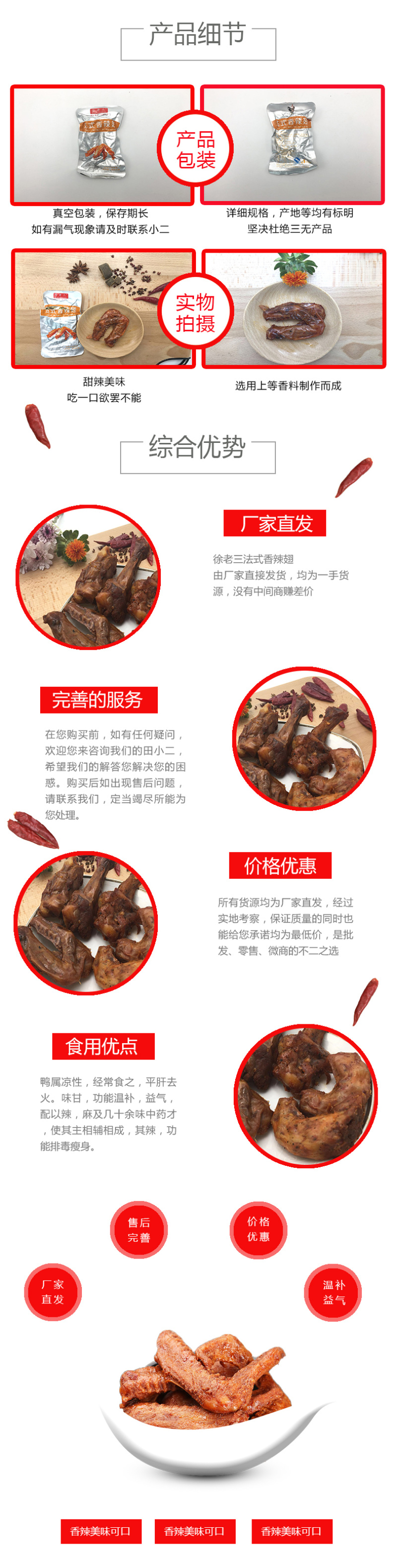 卤鸭翅法式香辣翅，样品2斤/件，香辣美味，微商零售