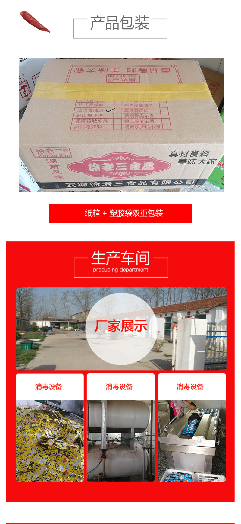 卤鸭翅法式香辣翅，样品2斤/件，香辣美味，微商零售
