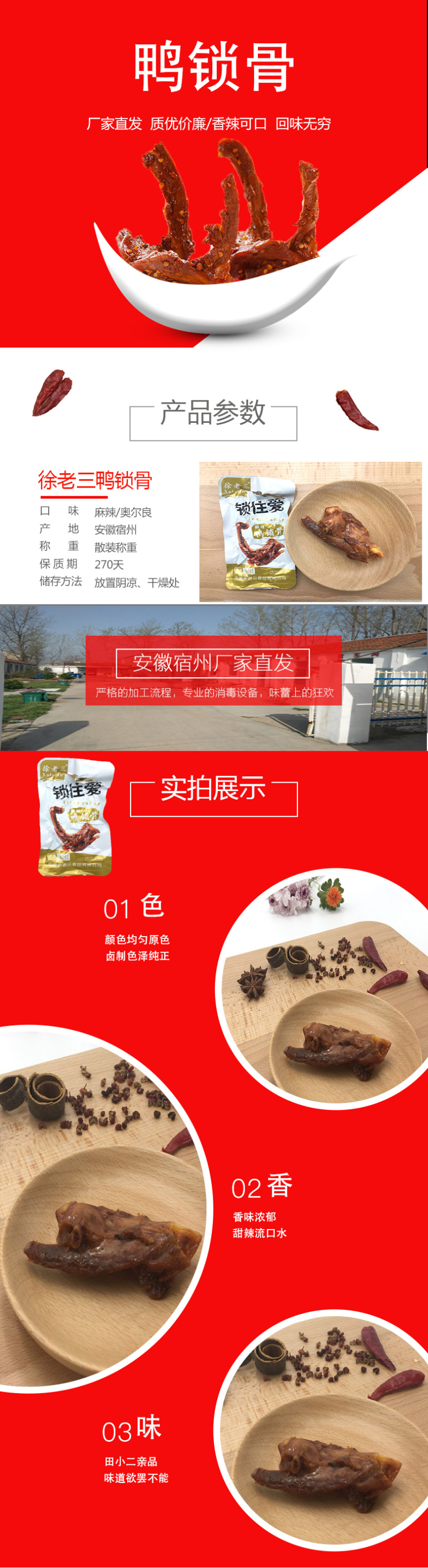 卤鸭锁骨两种口味，价格实惠，微商零售，不二之选