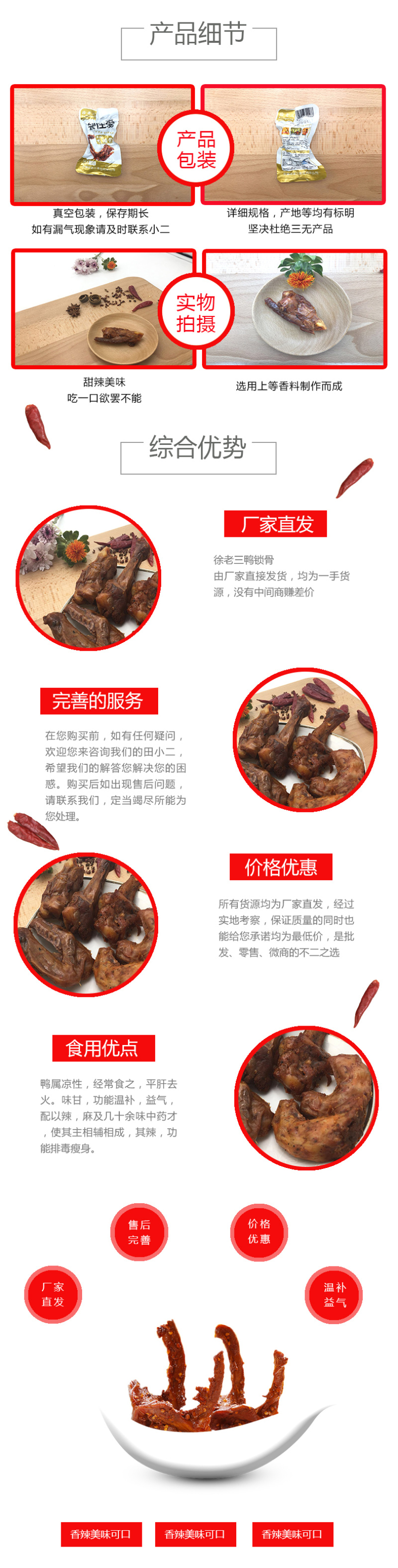 卤鸭锁骨两种口味，样品2斤/件，价格实惠，微商零售首选