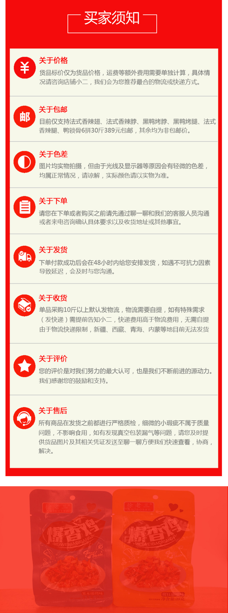 爆香鸡两种口味(50小袋)，微商零售，不二之选