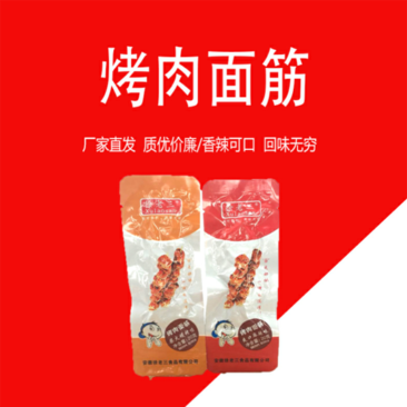 烤肉面筋两种口味，价格实惠，微商零售，不二之选