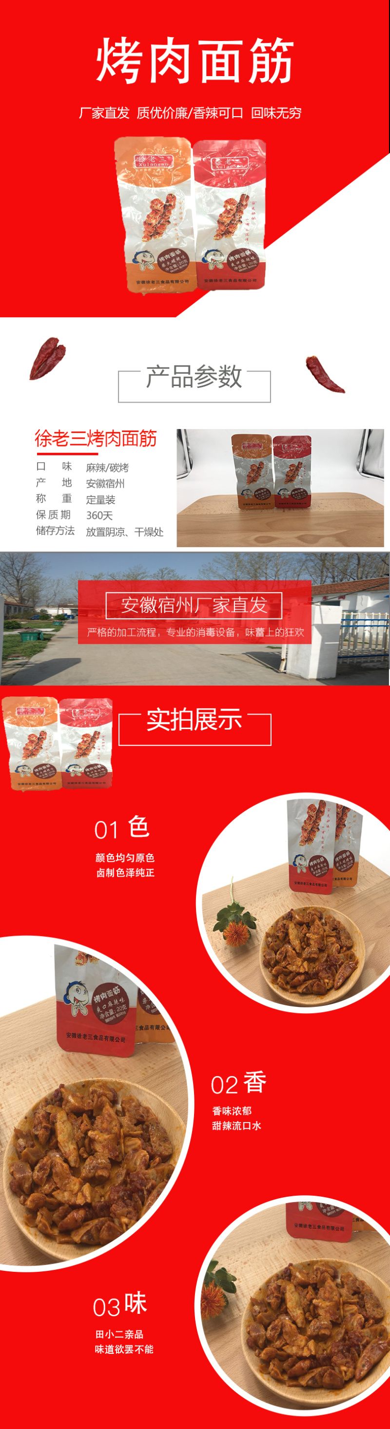 烤肉面筋两种口味，价格实惠，微商零售，不二之选