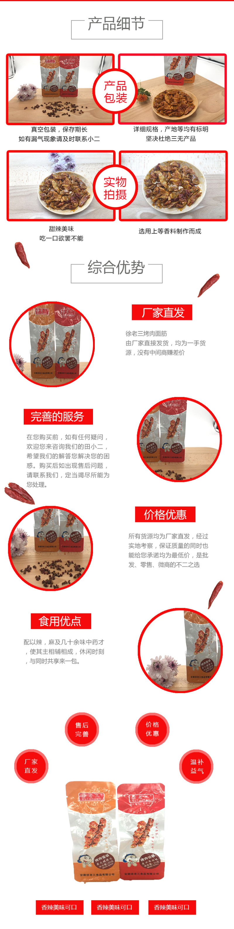 烤肉面筋两种口味，价格实惠，微商零售，不二之选