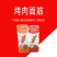 烤肉面筋两种口味，价格实惠，微商零售，不二之选