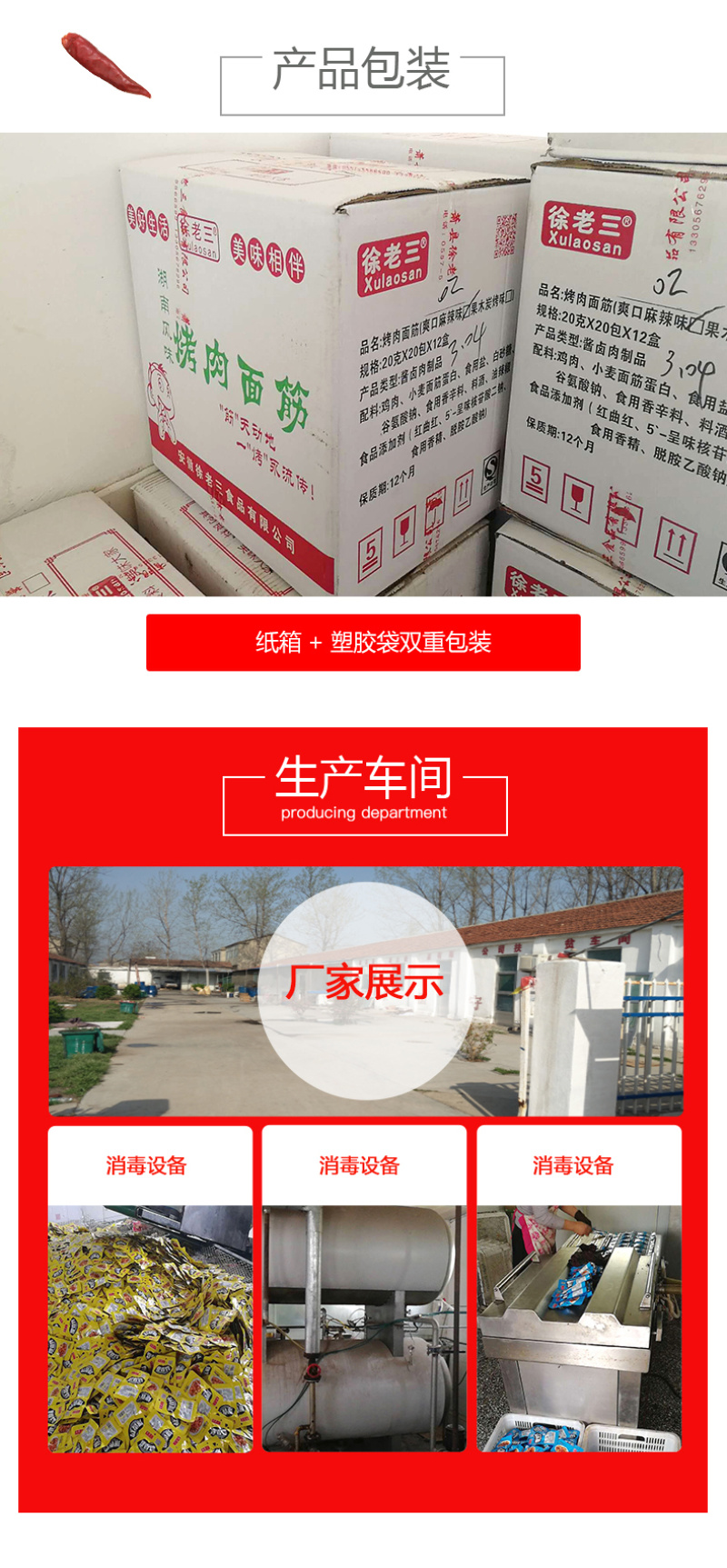 烤肉面筋两种口味，价格实惠，微商零售，不二之选