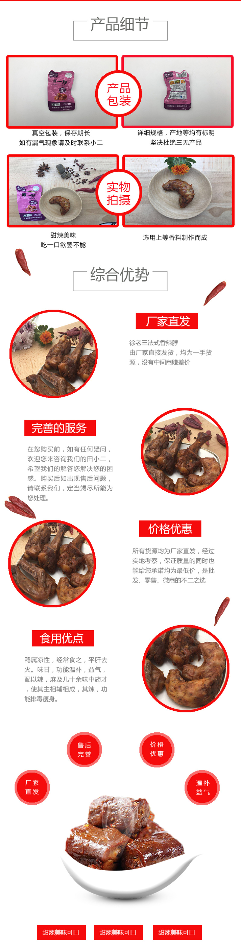 卤鸭脖黑鸭烤脖礼包，每袋9个左右