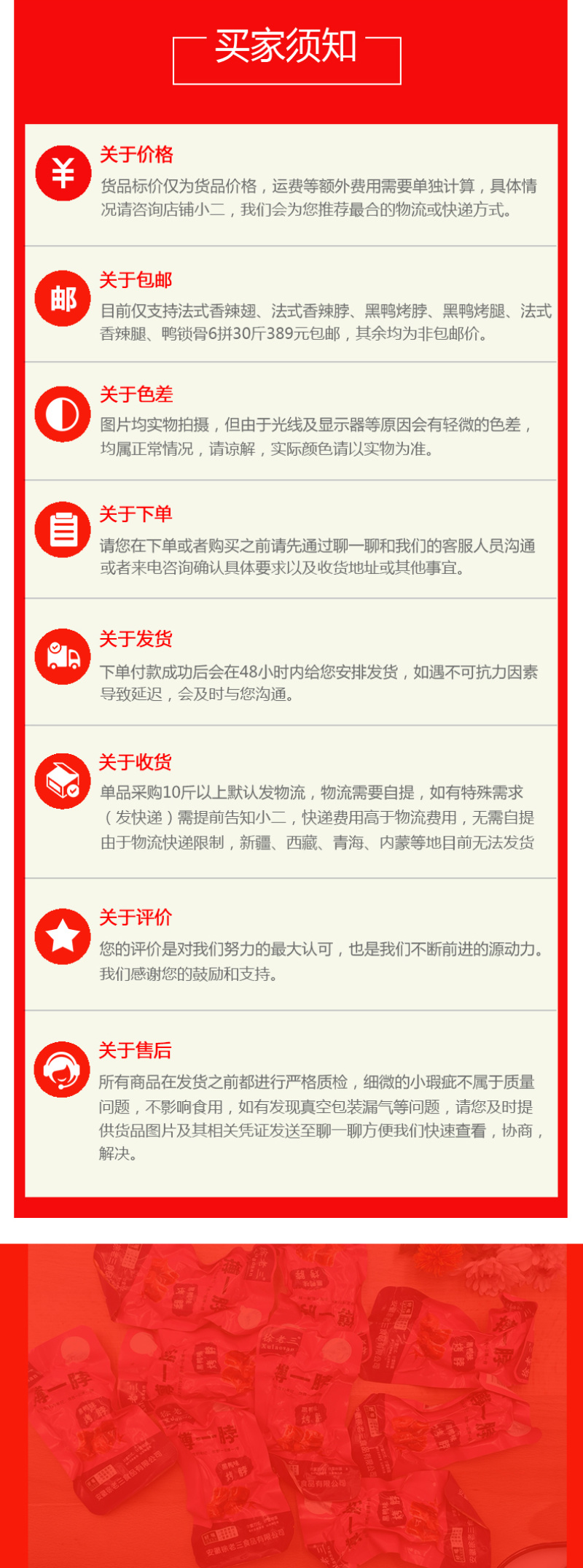卤鸭脖黑鸭烤脖礼包，每袋9个左右