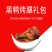 卤鸭腿黑鸭烤腿礼包，每袋4个左右