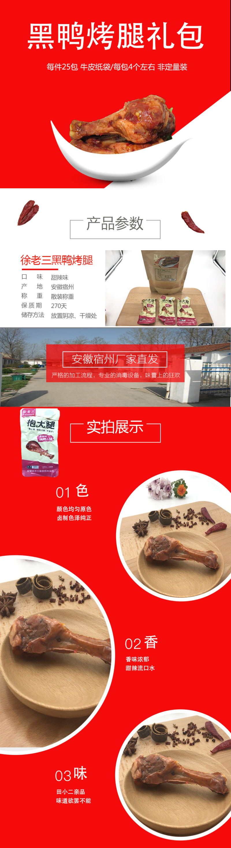 卤鸭腿黑鸭烤腿礼包，每袋4个左右