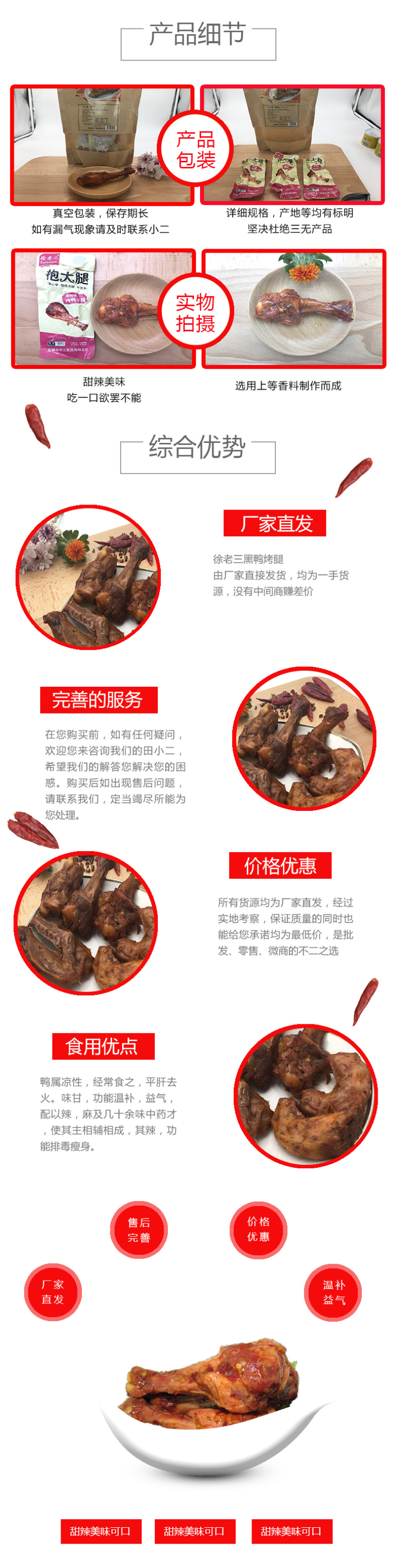 卤鸭腿黑鸭烤腿礼包，每袋4个左右