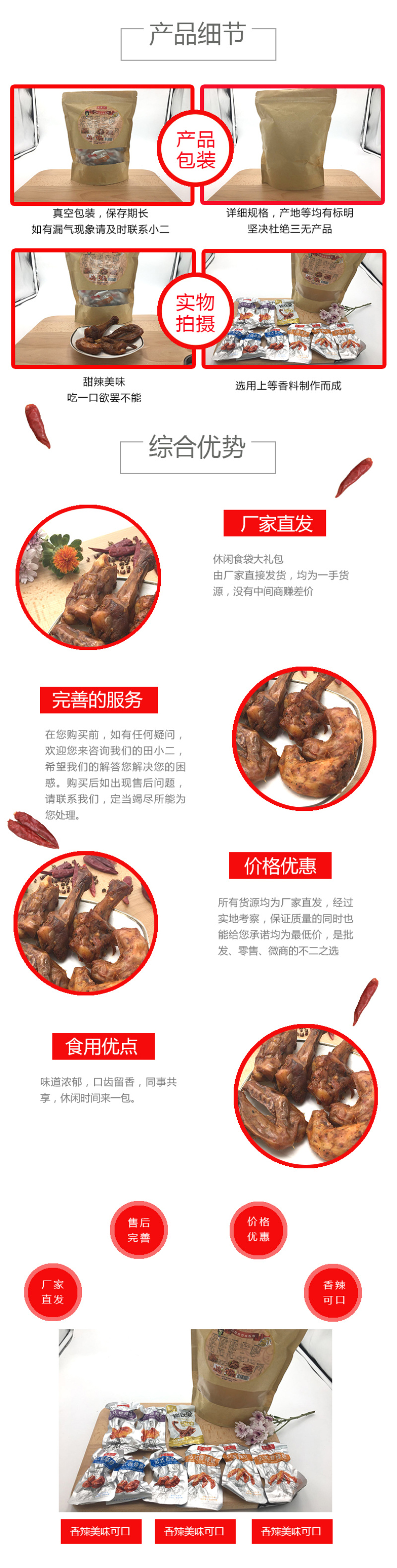 卤鸭脖休闲零食大礼包，一件25袋，牛皮纸袋