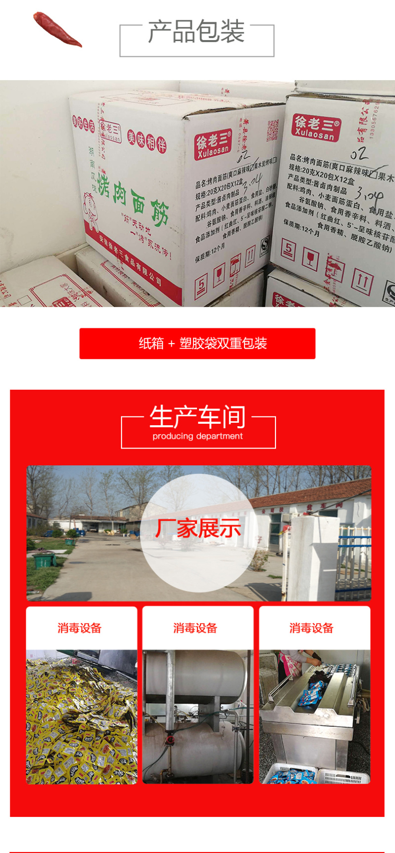 卤鸭脖休闲零食礼包（4种品类），高端大气，牛皮纸袋