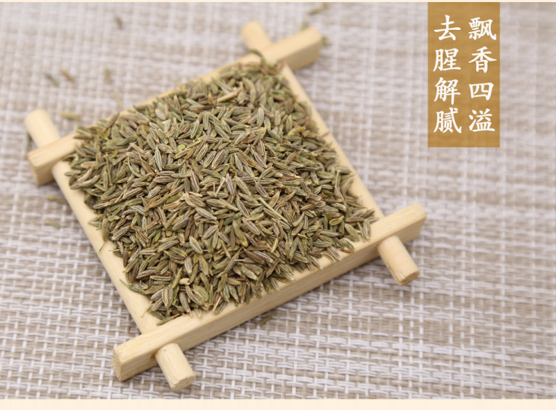 甘肃孜然精品样品2斤/件