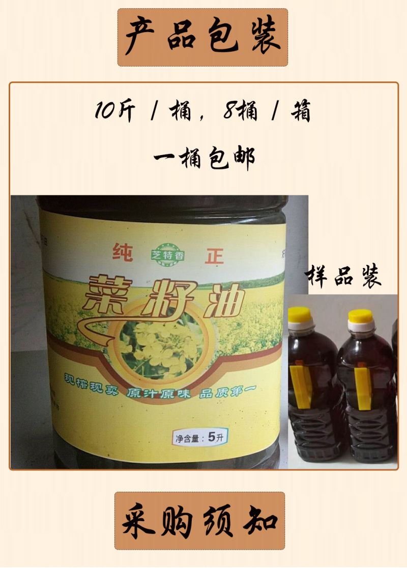 纯正菜籽油厂家直销，不纯包退，资质证书齐全