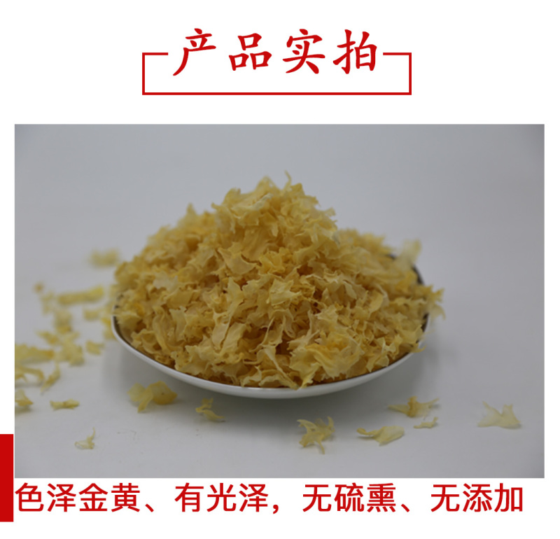 古田银耳叶片1.2-2.5cm请按购买数量拍否则不发货谢