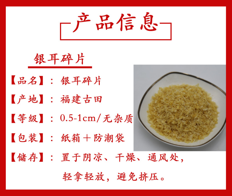 银耳叶片0.4-1cm请按购买数量拍否则不发货谢谢