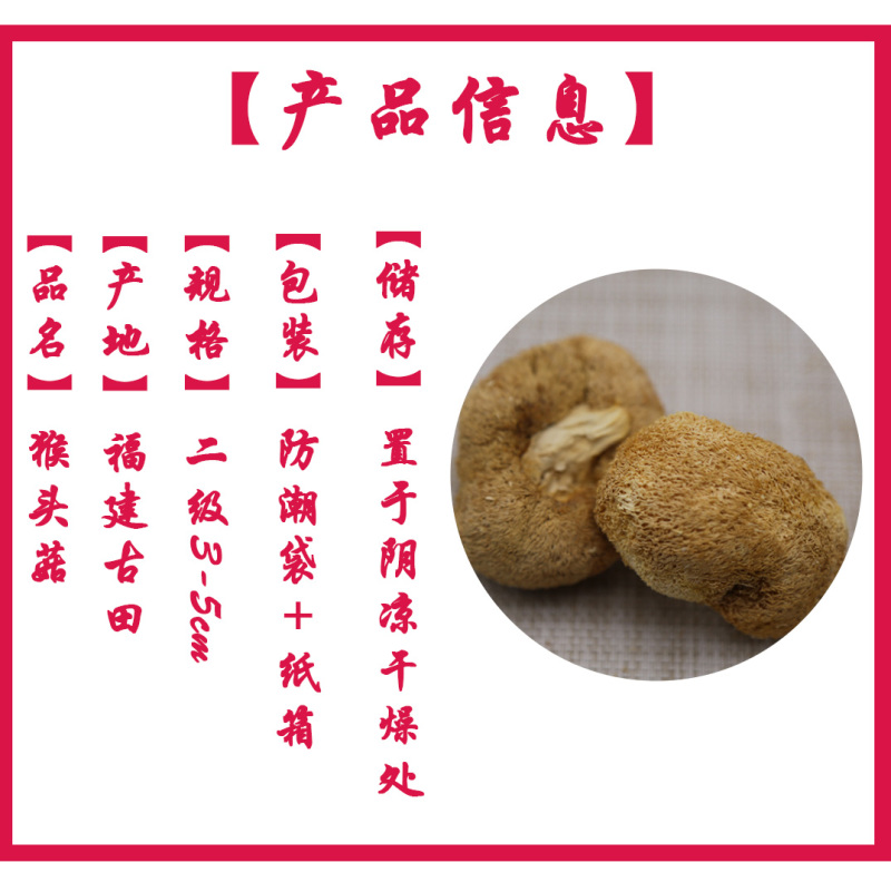 猴头菇三级剪蒂3-5cm
