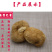 猴头菇三级剪蒂3-5cm