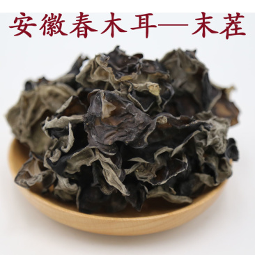 安徽末茬春木耳低价促销大量供应