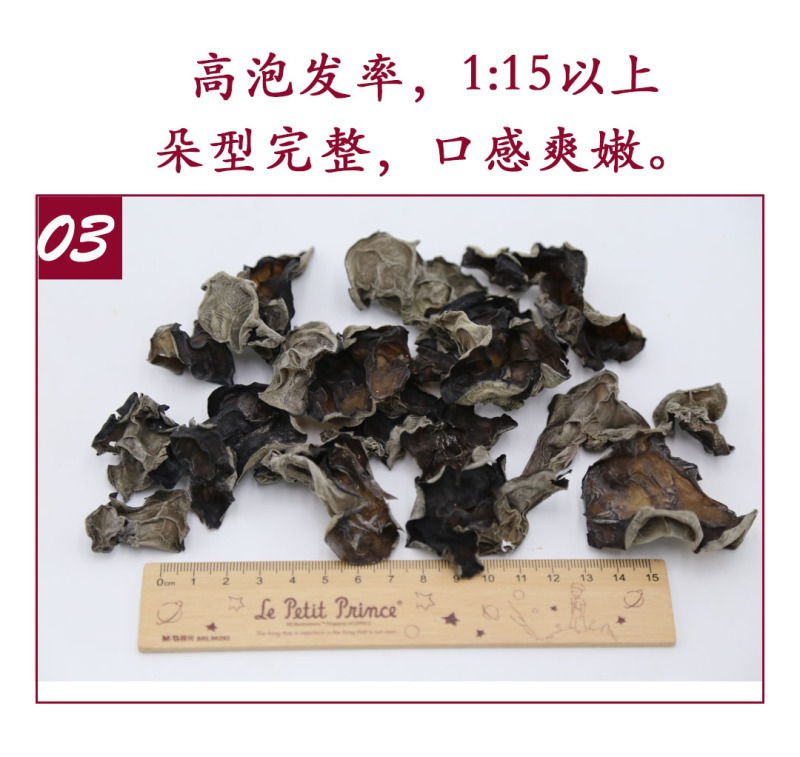 安徽末茬春木耳低价促销大量供应