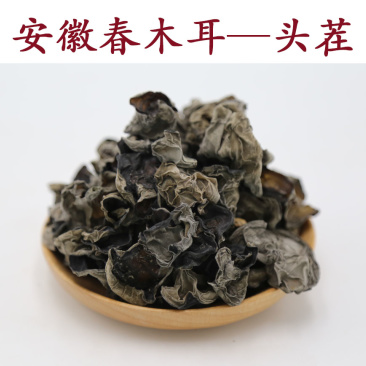 安徽头茬春木耳爽脆可口高泡发率