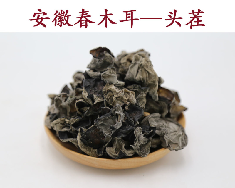 安徽头茬春木耳爽脆可口高泡发率