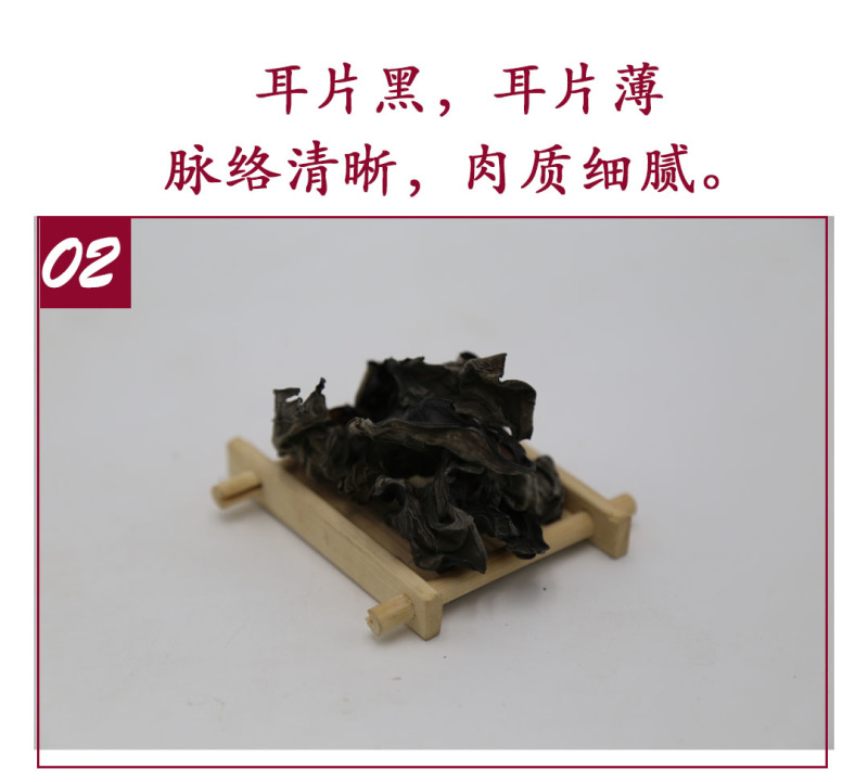 安徽头茬春木耳爽脆可口高泡发率