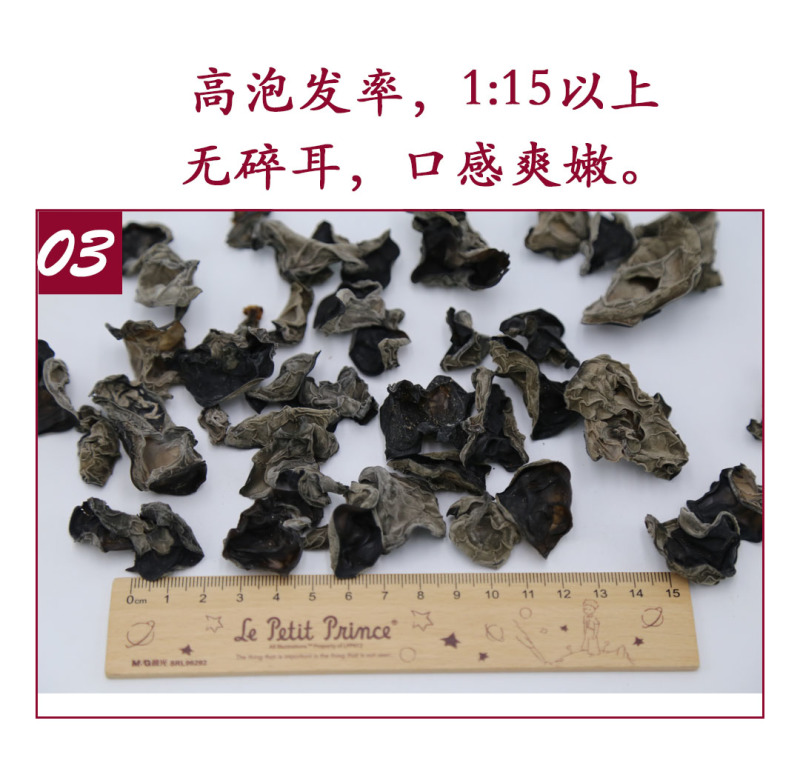 安徽头茬春木耳爽脆可口高泡发率