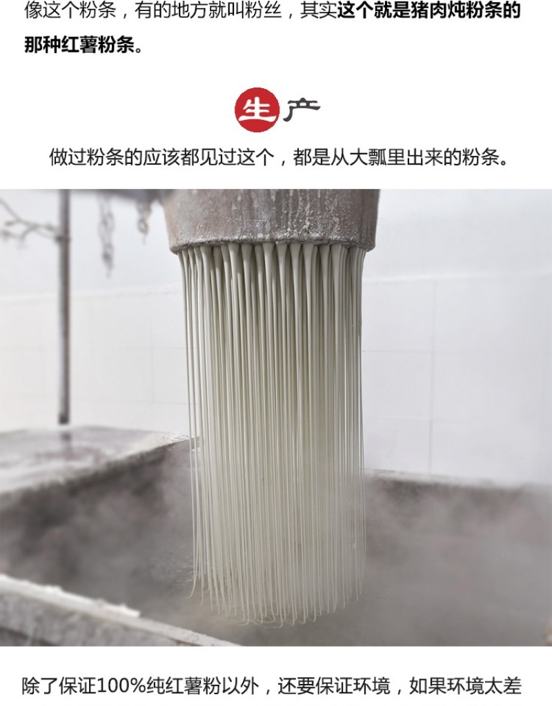 红薯粉条传统手工品质保证30斤/箱厂家直发欢迎联系