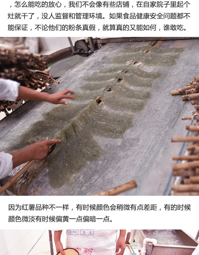 红薯粉条传统手工品质保证30斤/箱厂家直发欢迎联系