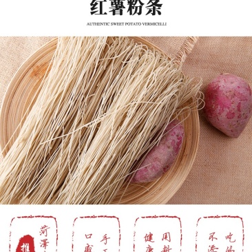 红薯粉条传统手工品质保证30斤起批量大从优