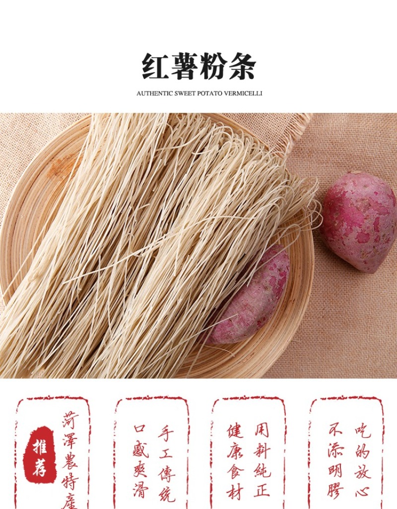 红薯粉条传统手工品质保证30斤起批量大从优