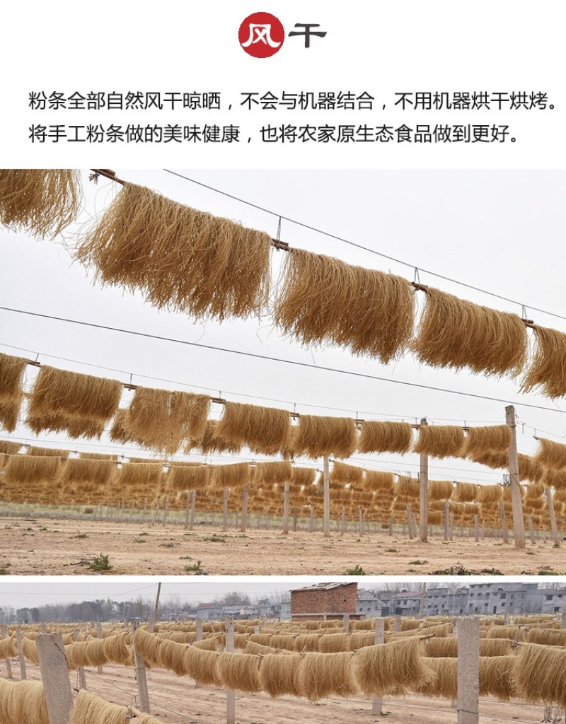 红薯粉条传统手工品质保证30斤起批量大从优