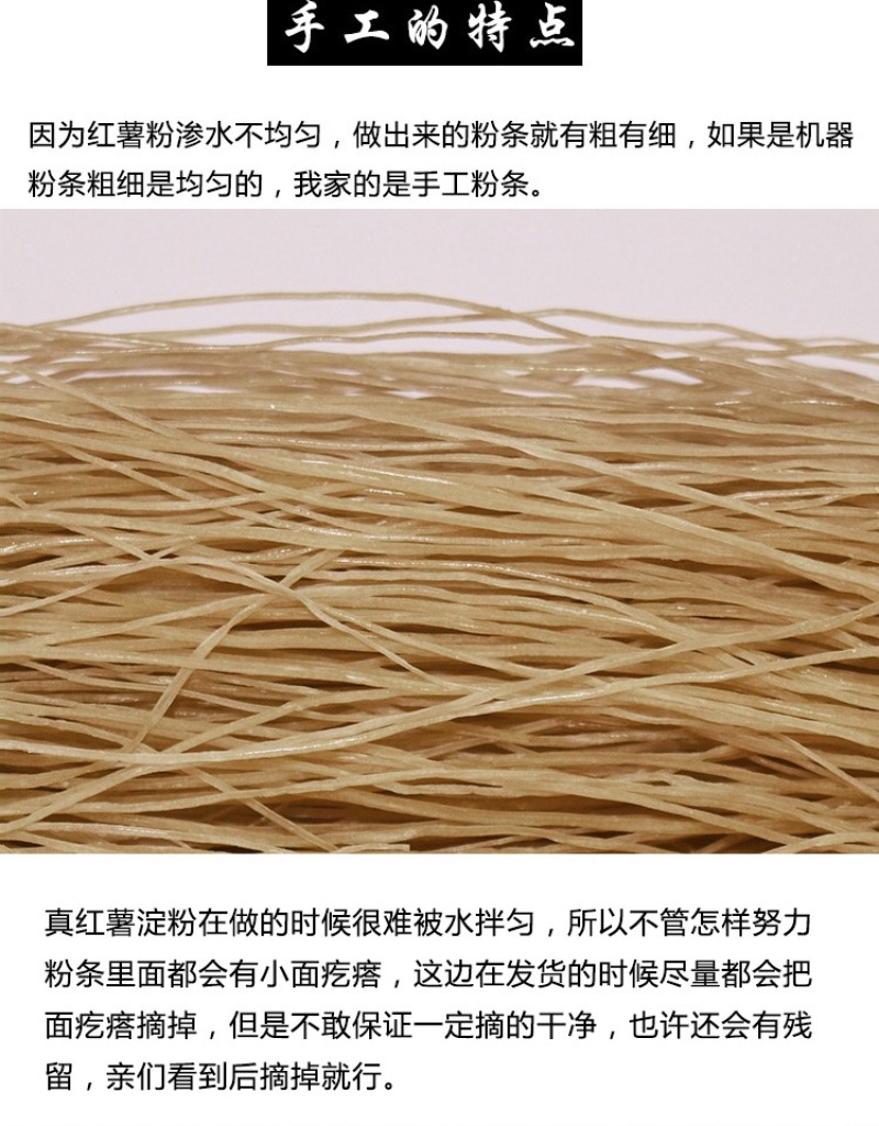 红薯粉条传统手工品质保证30斤起批量大从优