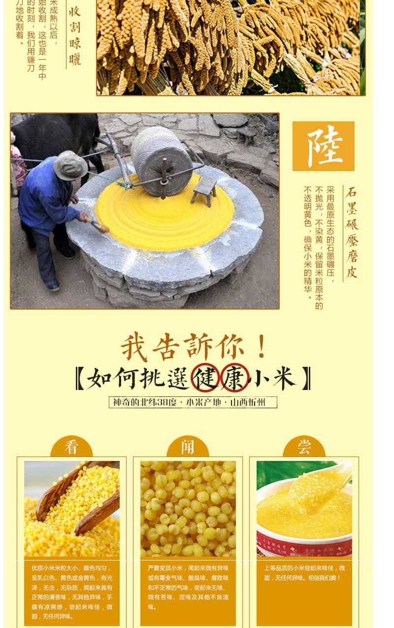 小米营养健康20斤/件18年新货【包邮】