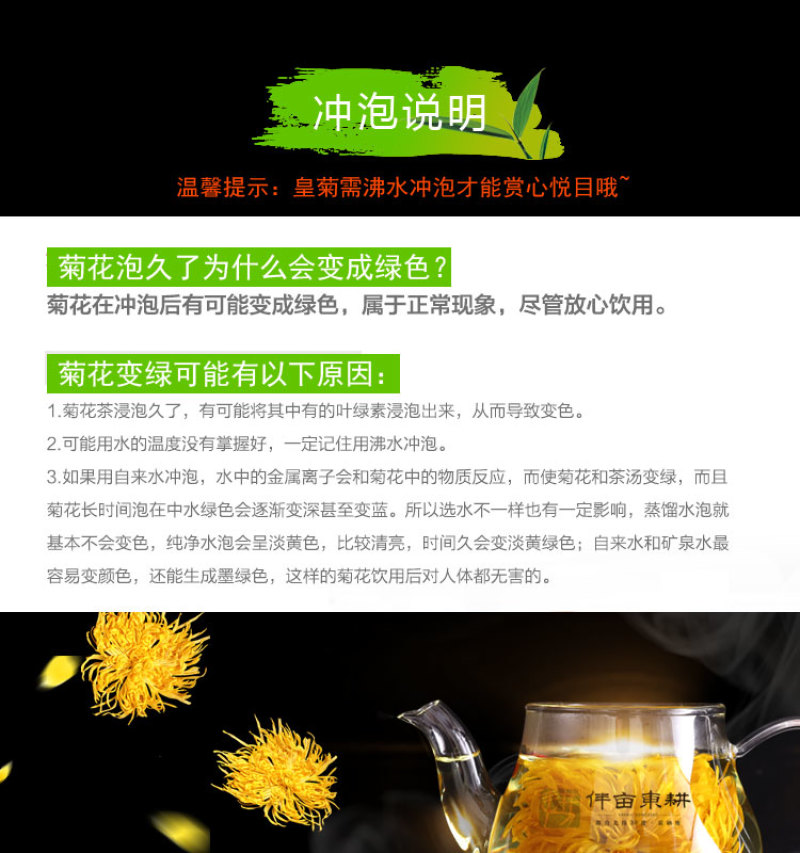 金丝皇菊茶去火佳品【包邮】