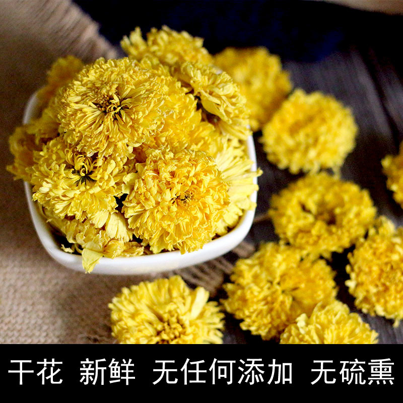 皇菊茶徽州皇菊去火良品【包邮】