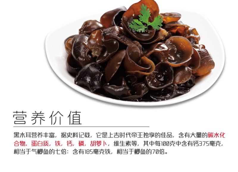 黑木耳礼盒