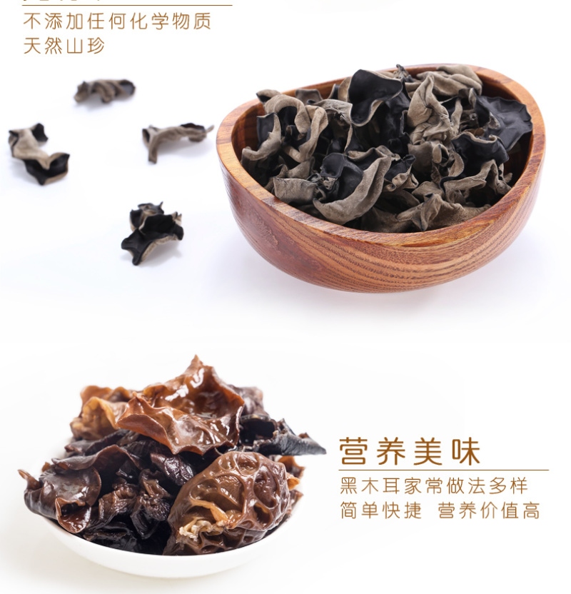 黑木耳礼盒