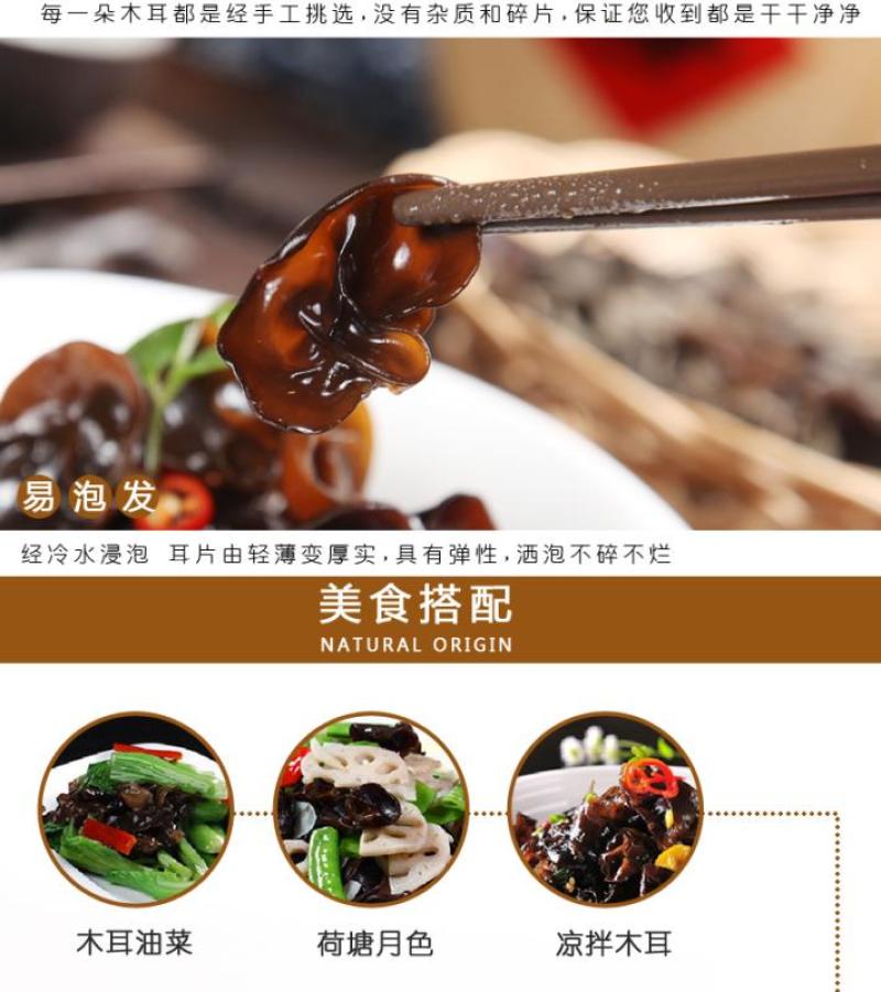 黑木耳礼盒