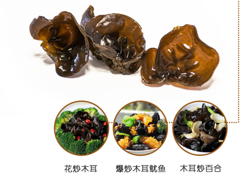 黑木耳礼盒