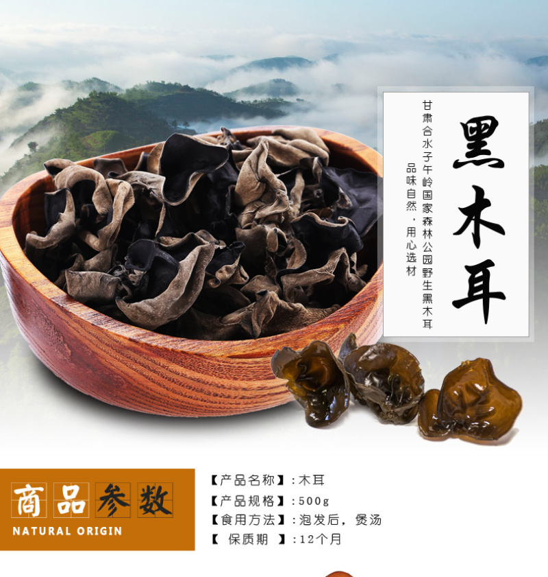 野生黑木耳东北黑木耳秋耳礼盒南北干货