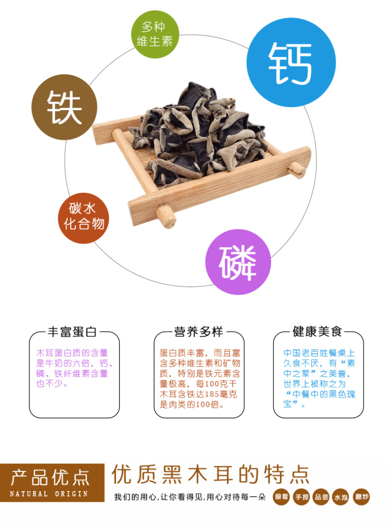 野生黑木耳东北黑木耳秋耳礼盒南北干货