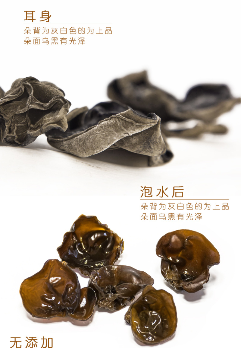 野生黑木耳东北黑木耳秋耳礼盒南北干货