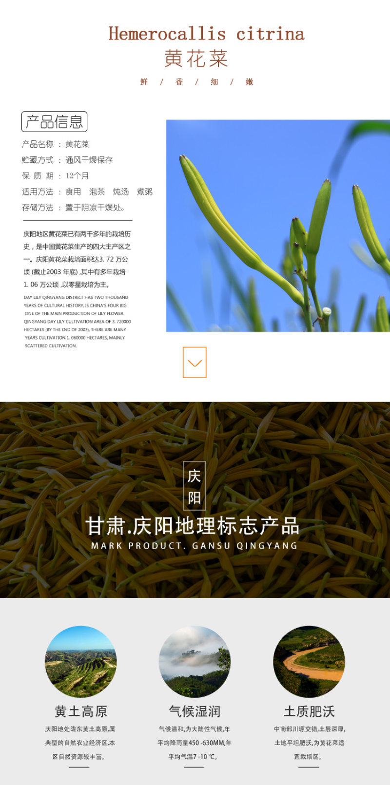 2022年新黄花菜礼盒一级金针菜干货特产下饭火锅凉拌菜