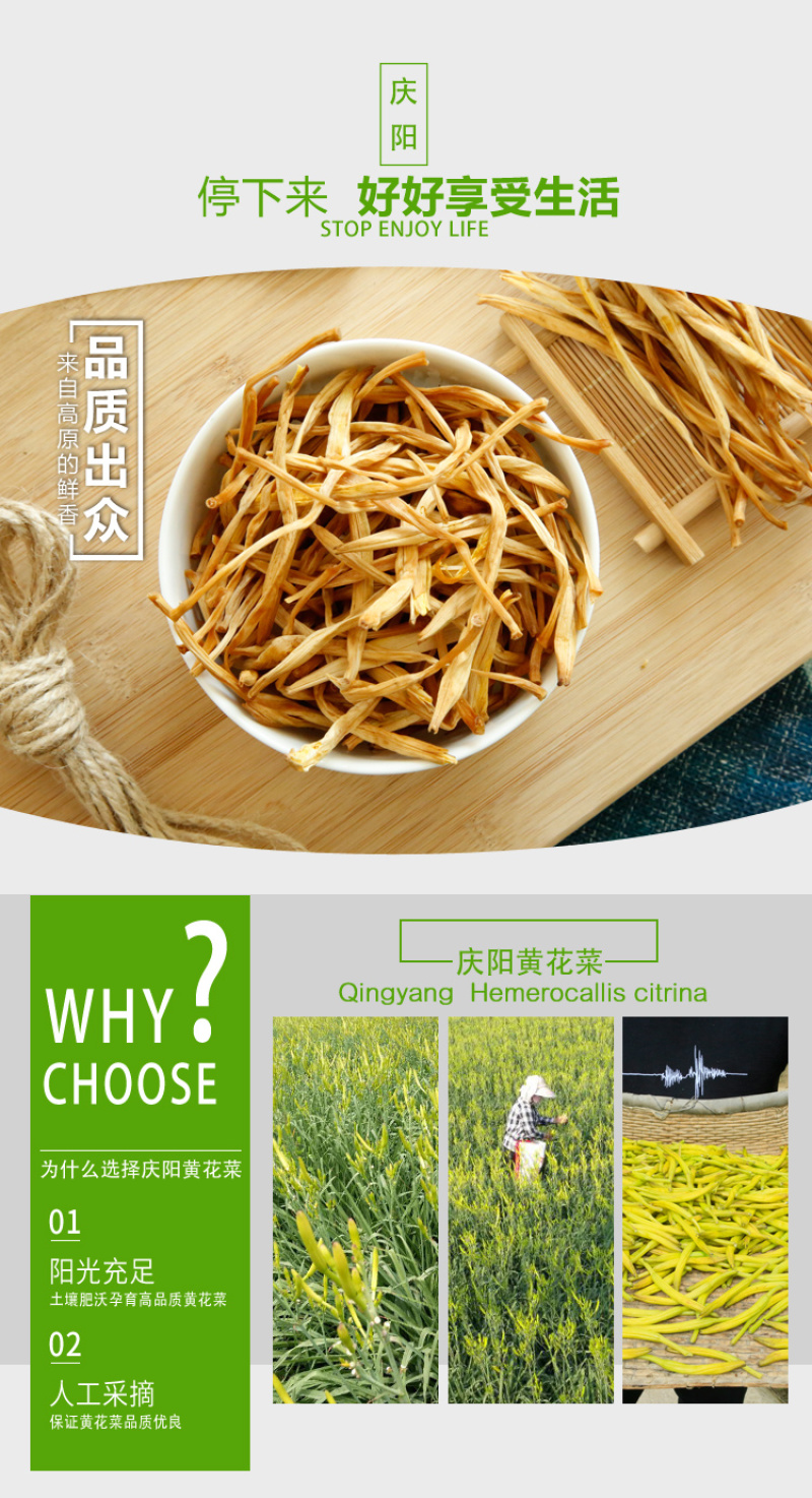 庆阳黄花菜干货礼盒一级黄花菜礼盒直条黄花菜